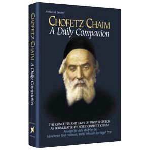 Chofetz Chaim: A Daily Companion - Pocket Size