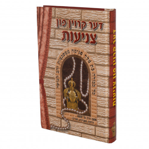 Der Kroin Fin Tznius - Yiddish