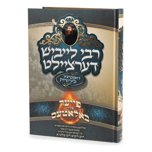 Rabbi Leibush Dertzeilt: Fire Fin Di Balates