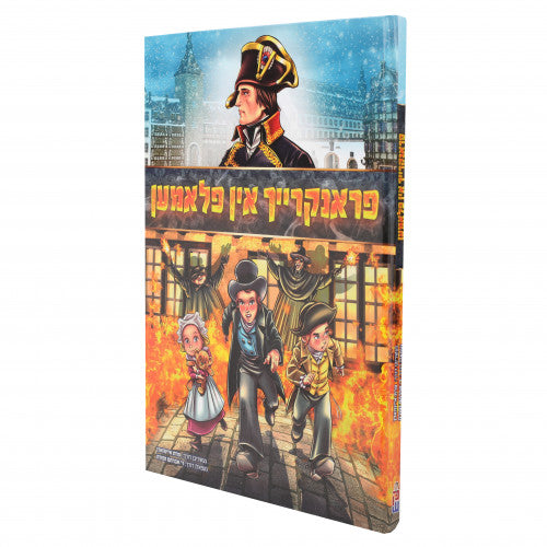 Frankreich In Flamen - Yiddish Comics