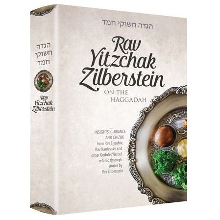 Rav Yitzchak Zilberstein Haggadah