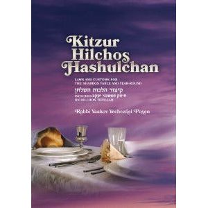 Kitzur Hilchos Hashulchan