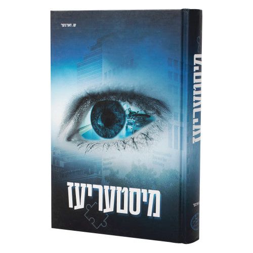 Mysteries- Yiddish