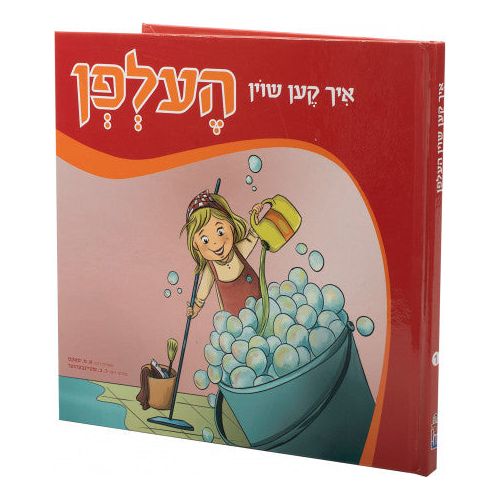 Ich Ken Shoin #1: Ich Ken Shoin Helfen