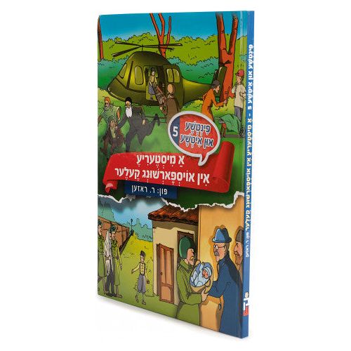 Pintche In Itche #5- A Misterye In Oisfurshing Keler