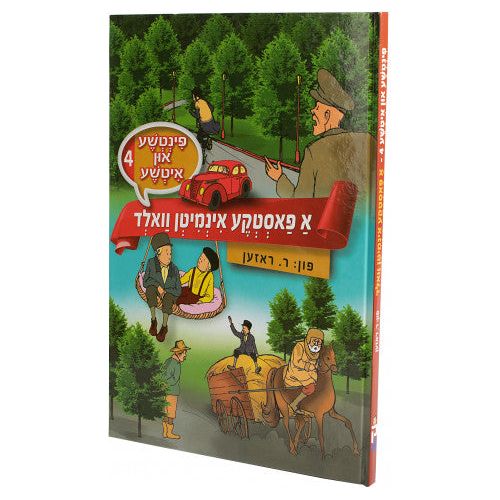 Pintche In Itche #4- A Pastke Inmiten Vald