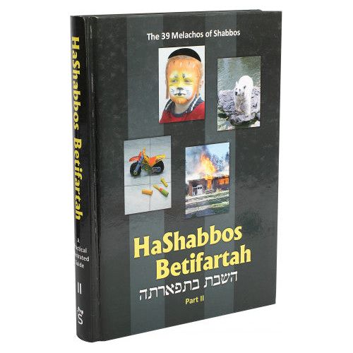 HaShabbos Betifartah #2