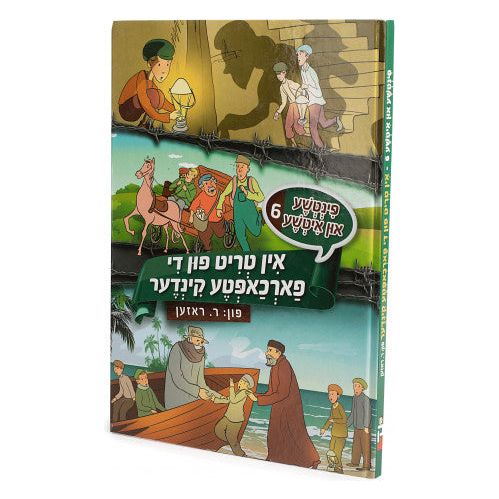 Pintche In Itche #6- In Trit Fin Di Farchapte Kinder