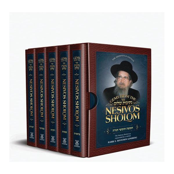 Gems from the Nesivos Shalom: 5 Vol. Chumash Set