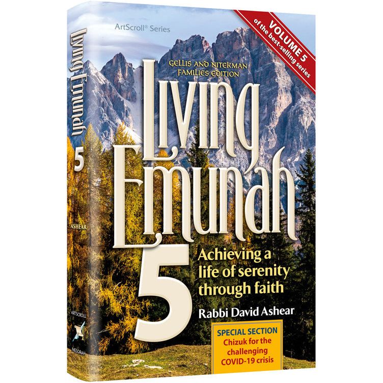 Pocket Living Emunah 5 Paperback