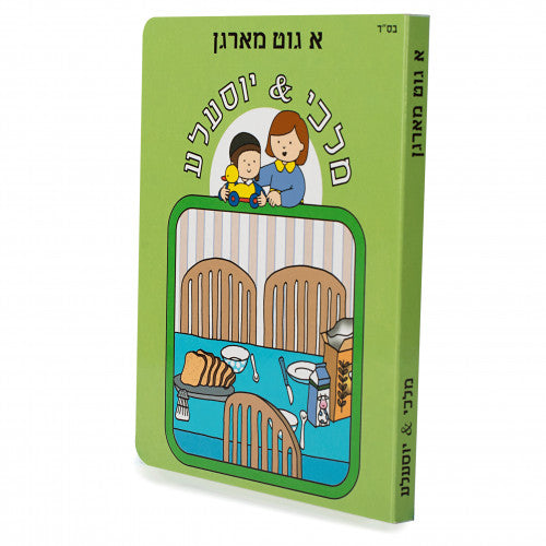 Malki and Yossele- A Good Morning #16