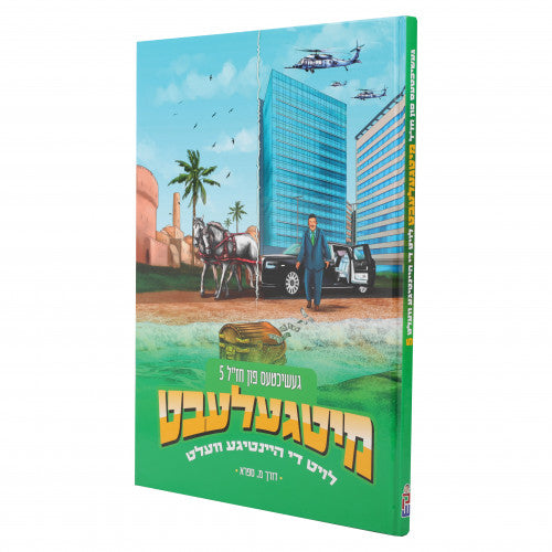 Mitgeleibt - Gesicht Fin Chazal - Volume 5