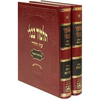 Gemara Oz V'Hodor (Red Cover)