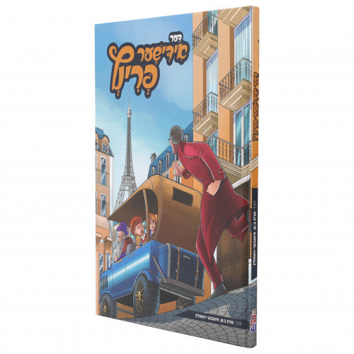 Der Yiddishe Prince - Yiddish Comics