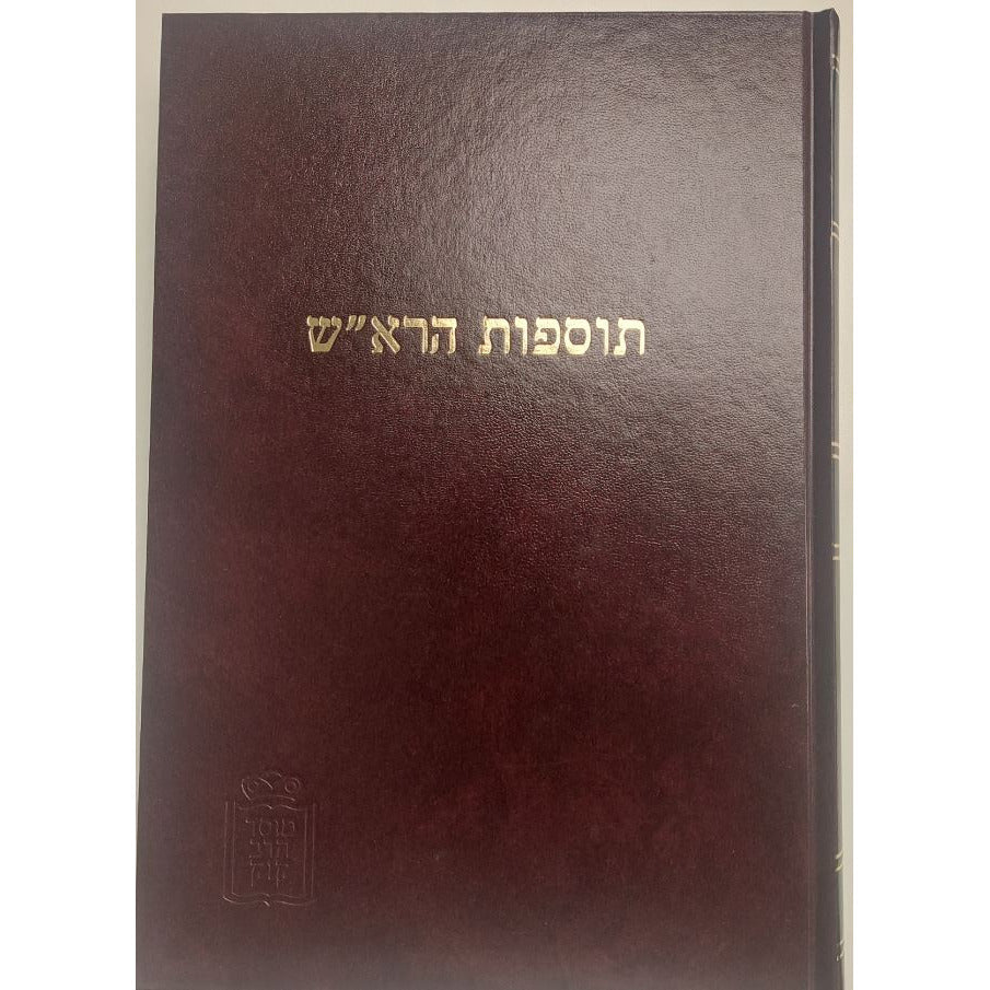 Tosefes Ha'Raash - Kesuvos - R' Kook