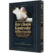 Rav Chaim Kanievsky on the Yamim Nora'im