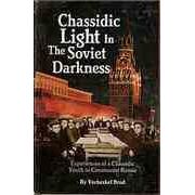 Chassidic Light In The Soviet Darkness