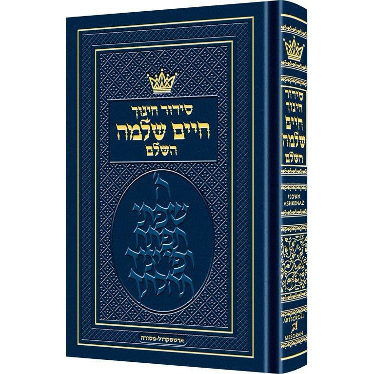 Siddur Chinuch Chaim Shlomo- Ashkenaz