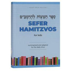 Sefer HaMitzvos for Kids