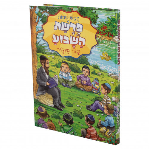 Parshas Hashavua Far Kinder Chumash