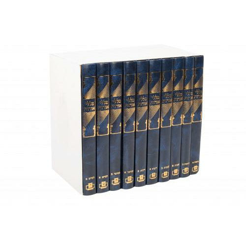 Talilei Oros Al Hatorah- 10 volume set