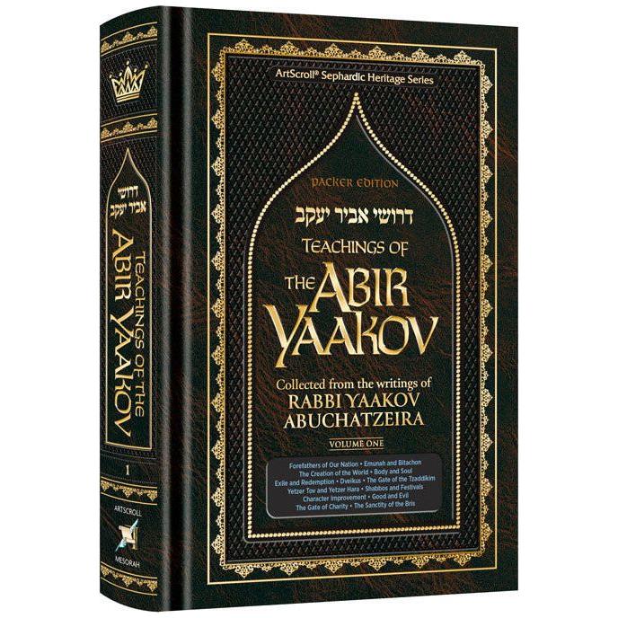 Teachings of The Abir Yaakov Vol. 1
