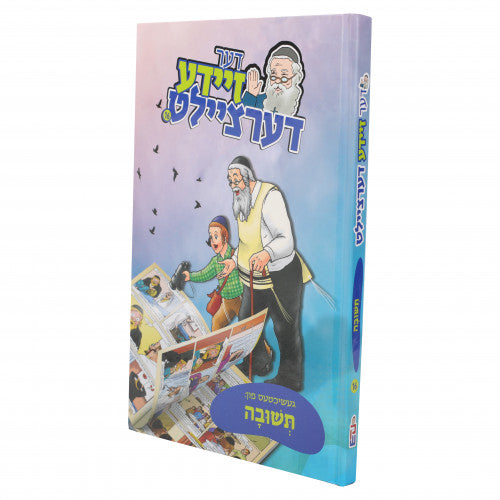 Der Zeideh Dertzeilt #16 - Teshuvah - Yiddish Comics