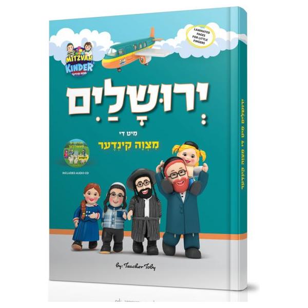 Yerushalayim With The Mitzvah Kinder (Yiddish) - Book + CD