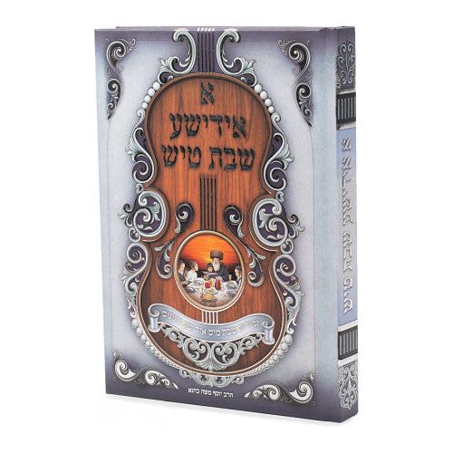 A Yiddishe Shabbos Tish