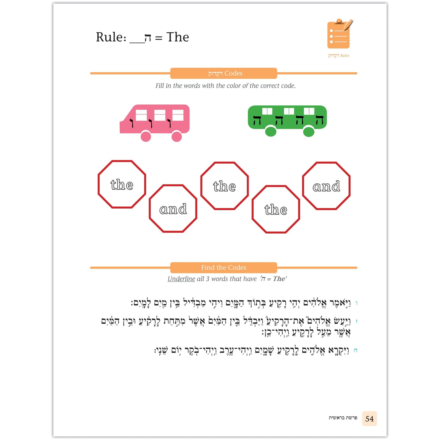 Hebrew Language Builders 1