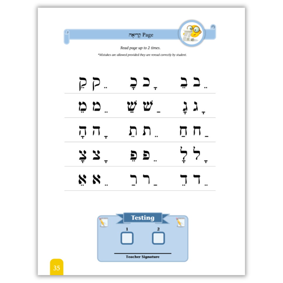 Seder Kriah Stage 1 - 5 Full Set (Day School Full Edition)