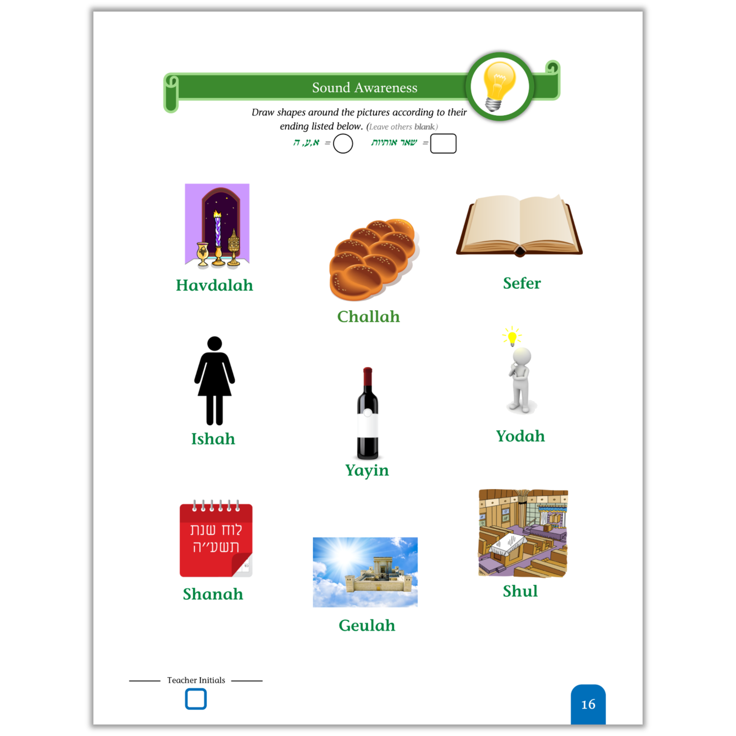 Seder Kriah Stage 1 - 5 Full Set (Day School Full Edition)