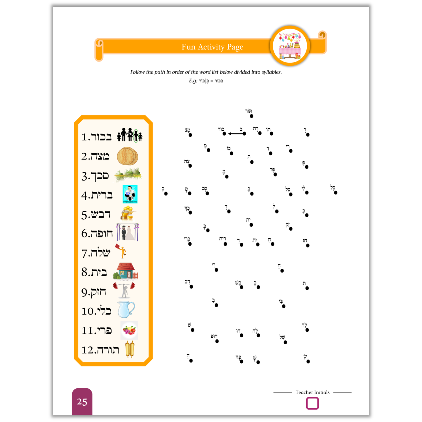 Seder Kriah Stage 1 - 5 Full Set (Day School Full Edition)