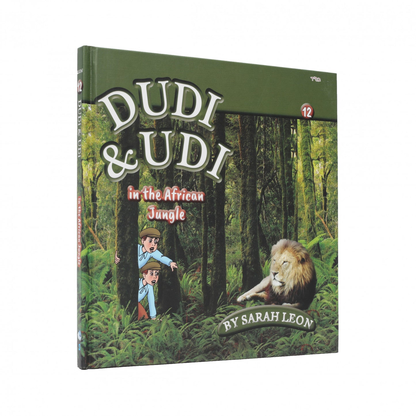 Dudi & Udi #12 - In The African Jungle