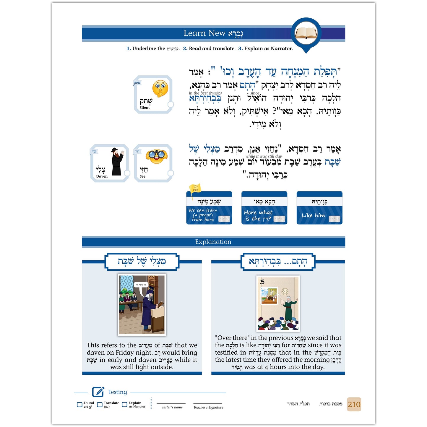 Children's Gemara Tefillas Hashachar