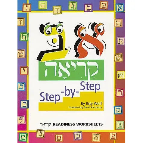 Aleph Beis Step-by-Step Kriyah Workbook