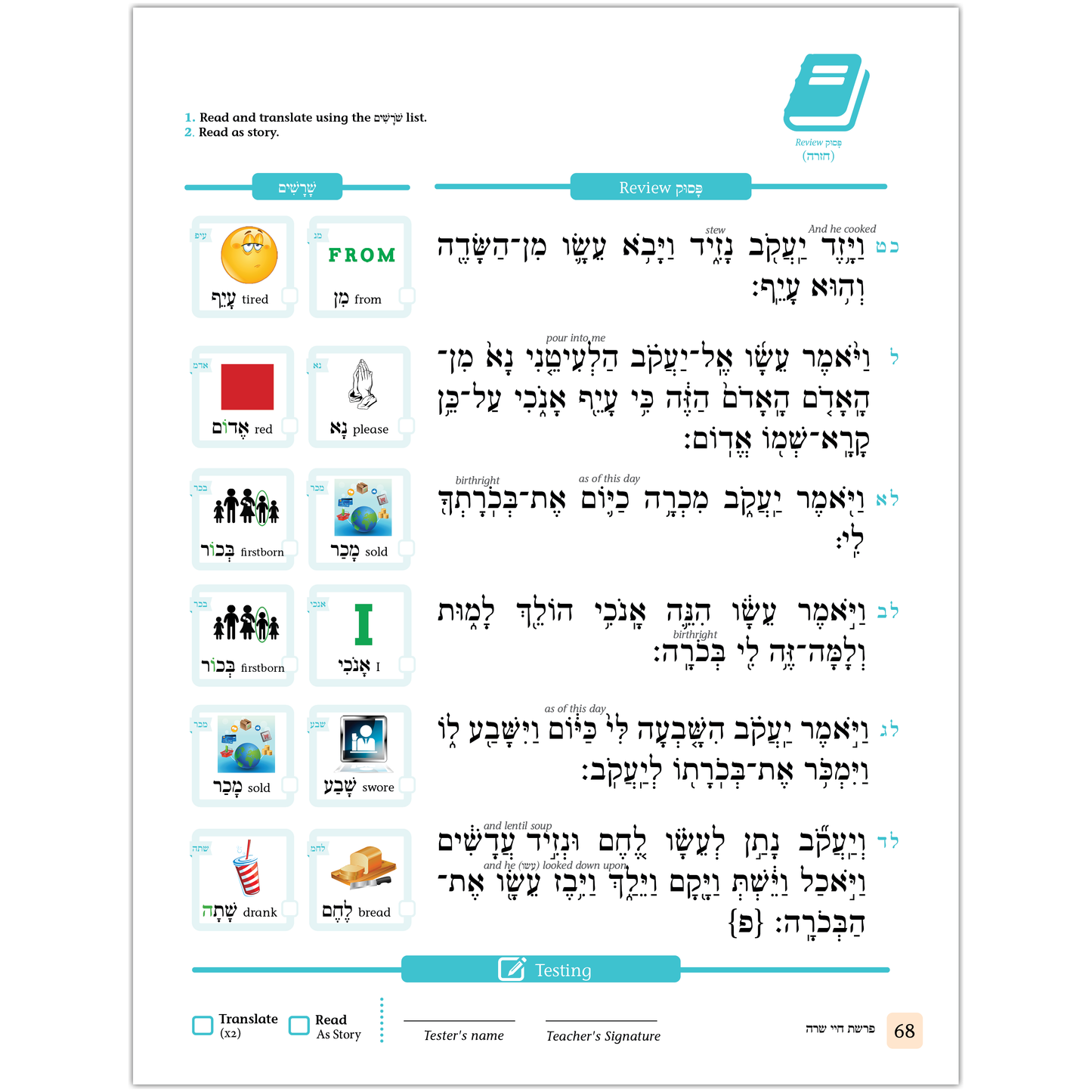 Children's Chumash - Parshas Toldos (Whole Parsha Only)