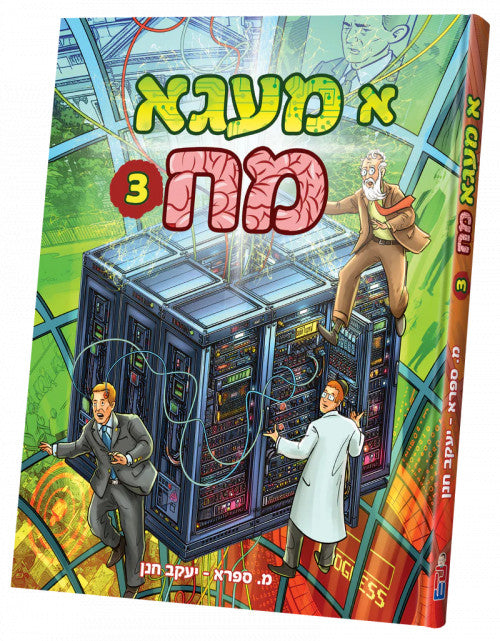 Mega Moach Yiddish Comic Volume. 3