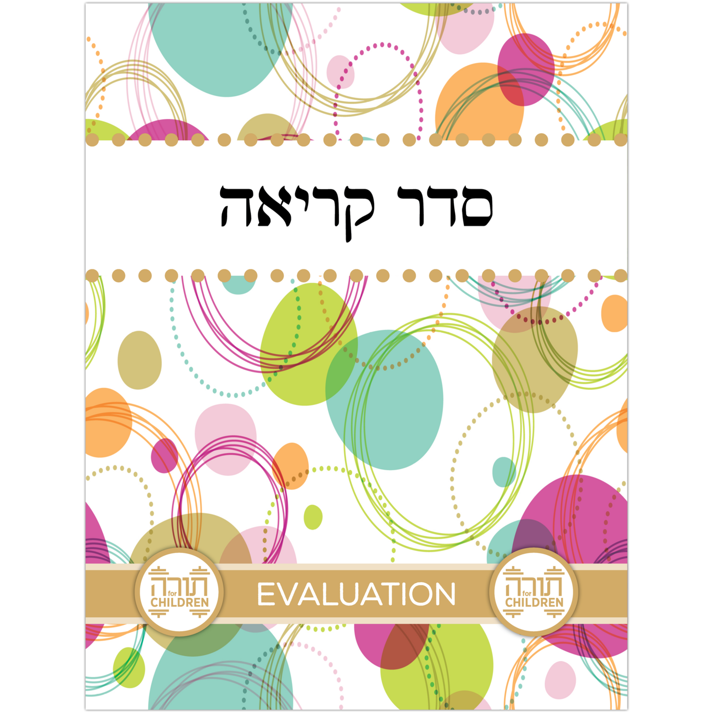 Seder Kriah Evaluation