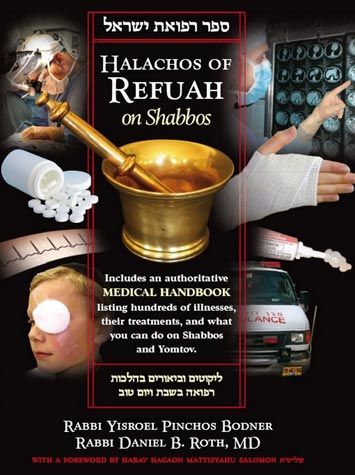 Halachos of Refuah on Shabbos: Feldheim