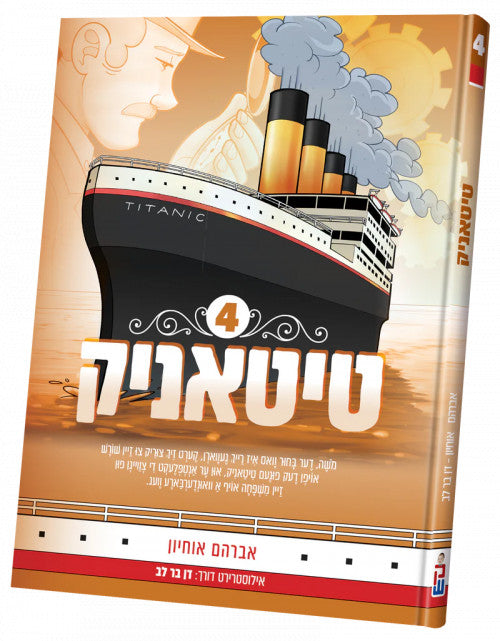 Titanic Yiddish vol. 4