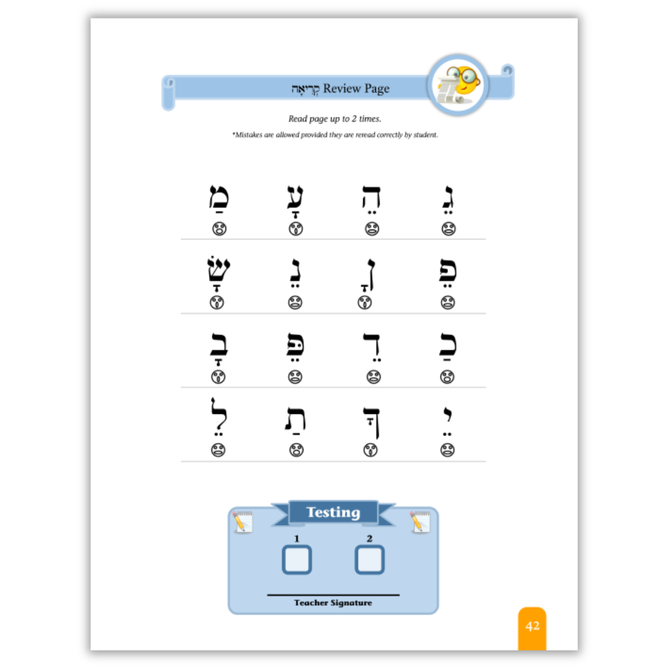 Seder Kriah Stage 1 Os Nekudoh (Day School Full Edition)