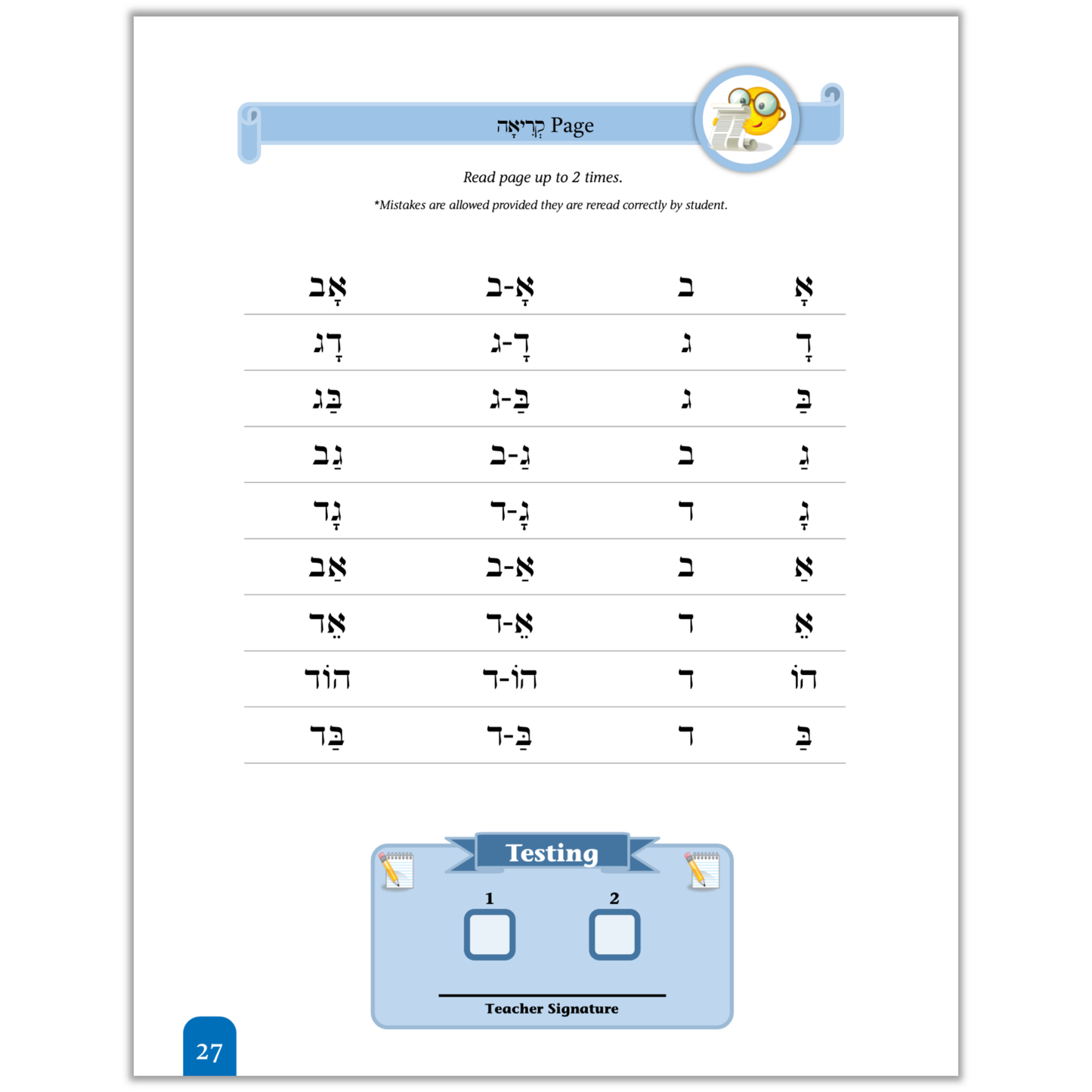 Seder Kriah Stage 2 Os Nekudoh Os (Day School Full Edition)