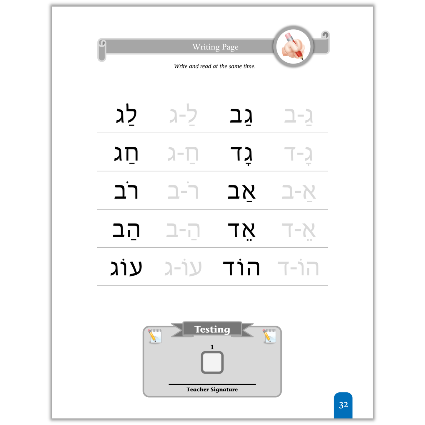 Seder Kriah Stage 2 Os Nekudoh Os (Day School Full Edition)