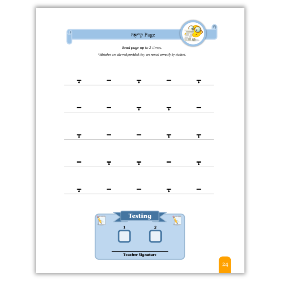 Seder Kriah Hebrew School Edition Stage 1 VOWELS