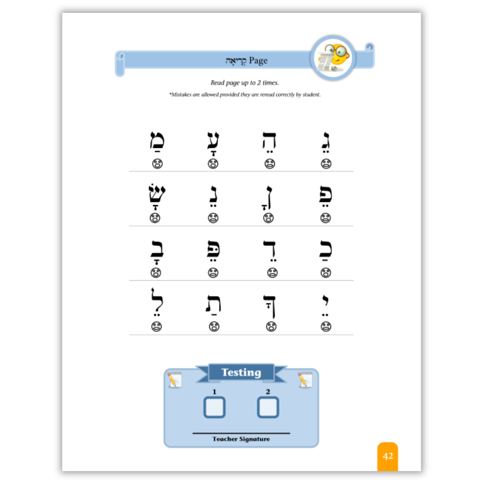 Seder Kriah Hebrew School Edition Stage 1 VOWELS