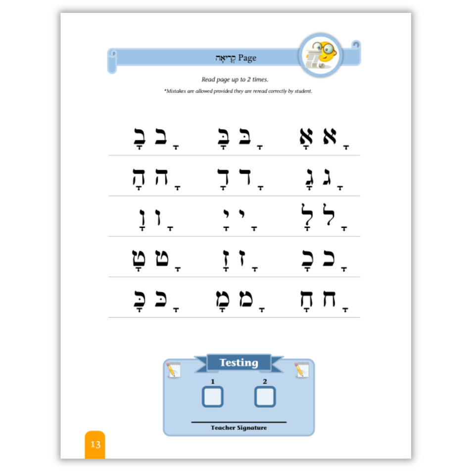 Seder Kriah Hebrew School Edition Stage 1 VOWELS