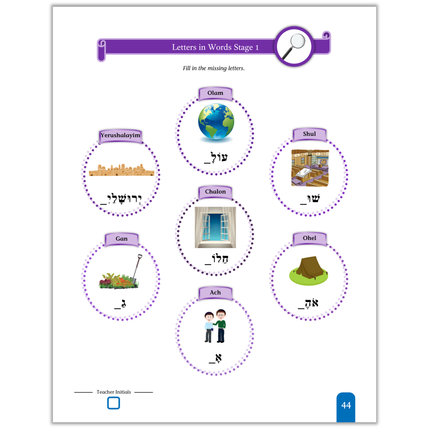 Seder Kriah Hebrew School Edition Stage 2 WORD ENDINGS