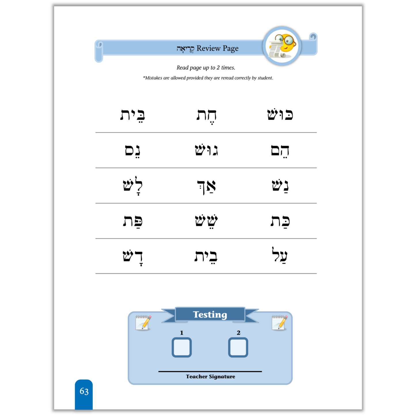 Seder Kriah Hebrew School Edition Stage 2 WORD ENDINGS