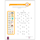 Seder Kriah Hebrew School Edition Stage 3 SYLLABLES